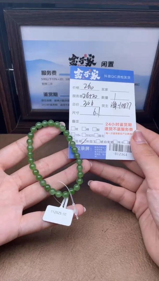 颈饰未镶嵌和田玉手串多人-812364