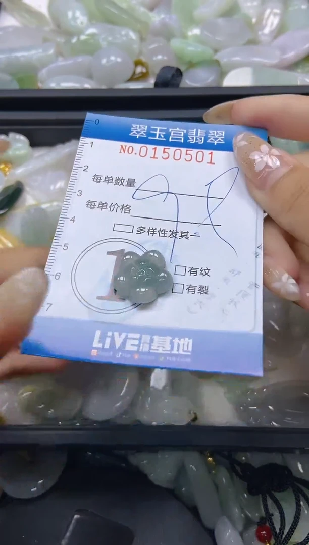 翡翠未镶嵌颈饰闪购0150501