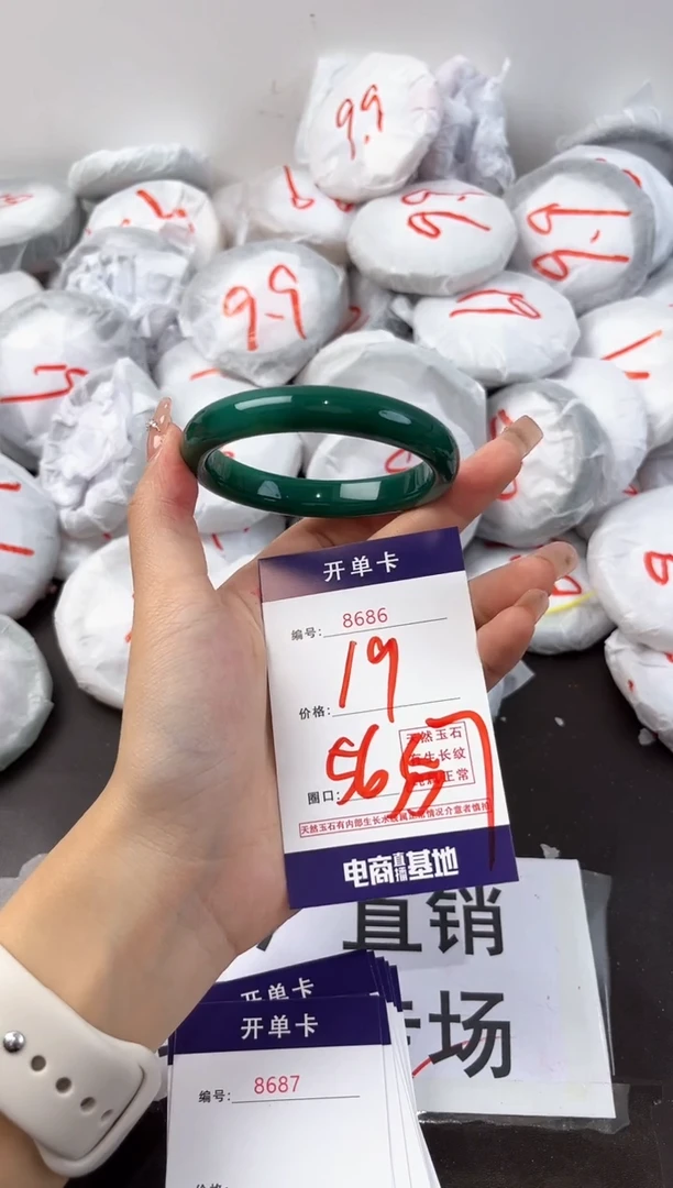 玛瑙/玉髓手镯未镶嵌8686