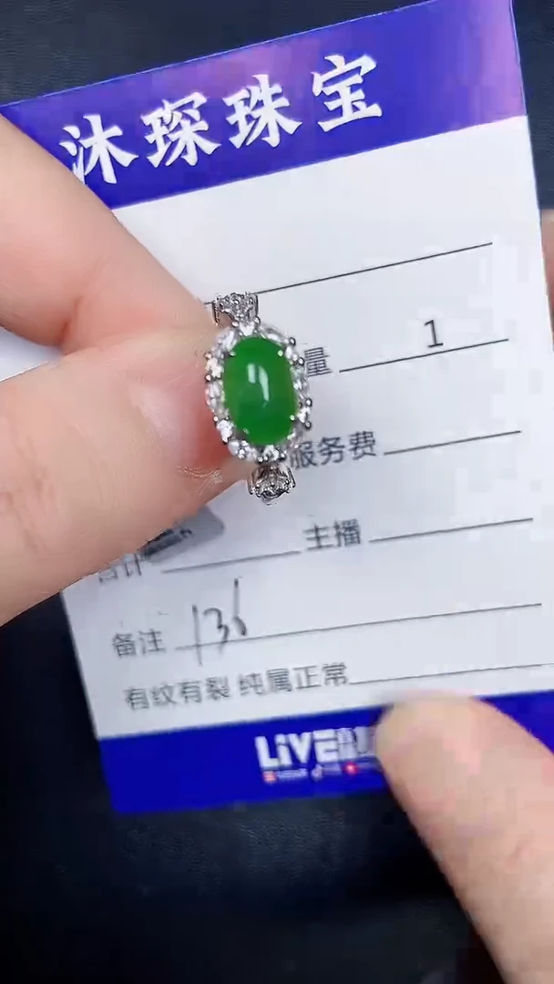 银S925镶嵌戒指翡翠1360