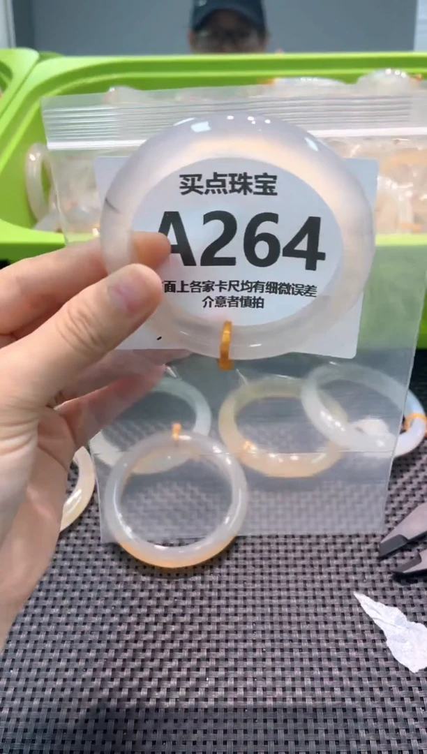 玛瑙/玉髓手镯未镶嵌A264