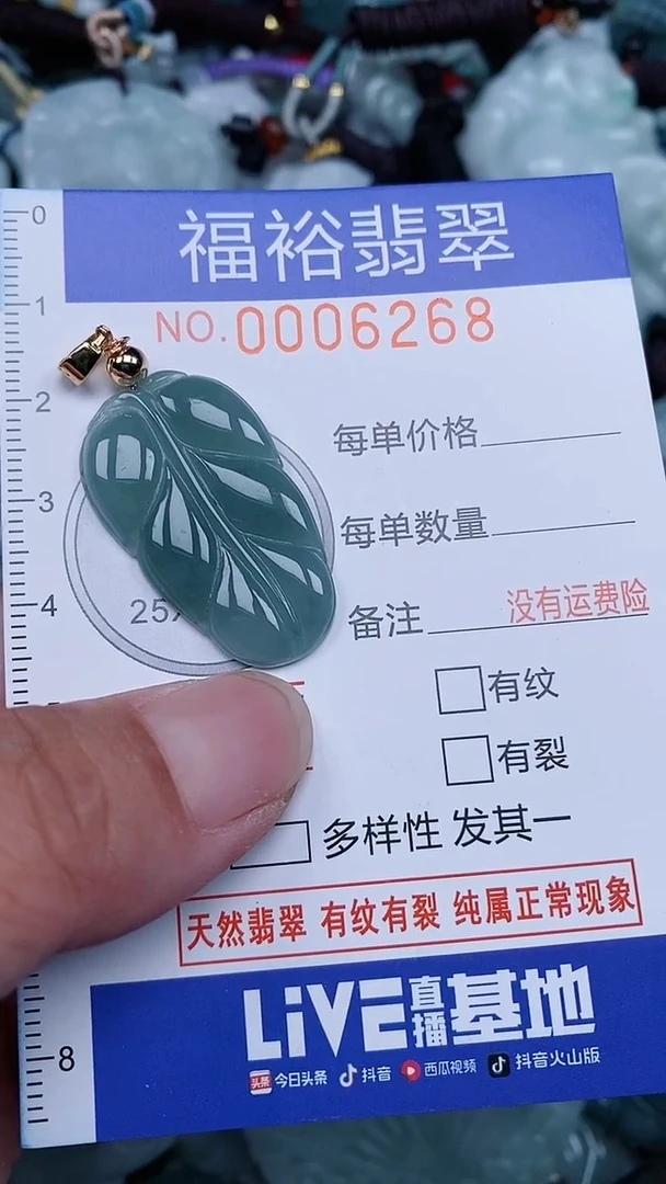 颈饰未镶嵌翡翠...0006268