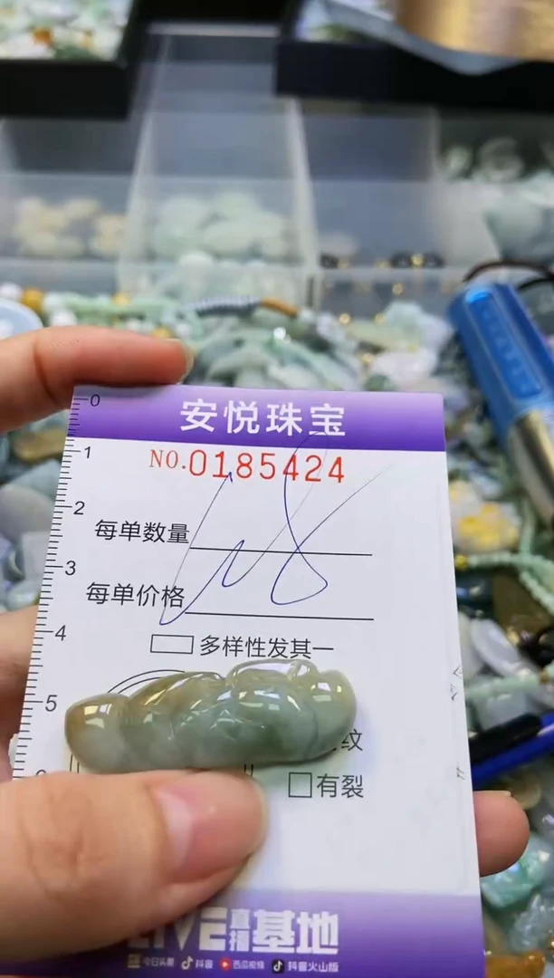 翡翠未镶嵌颈饰闪购0185424