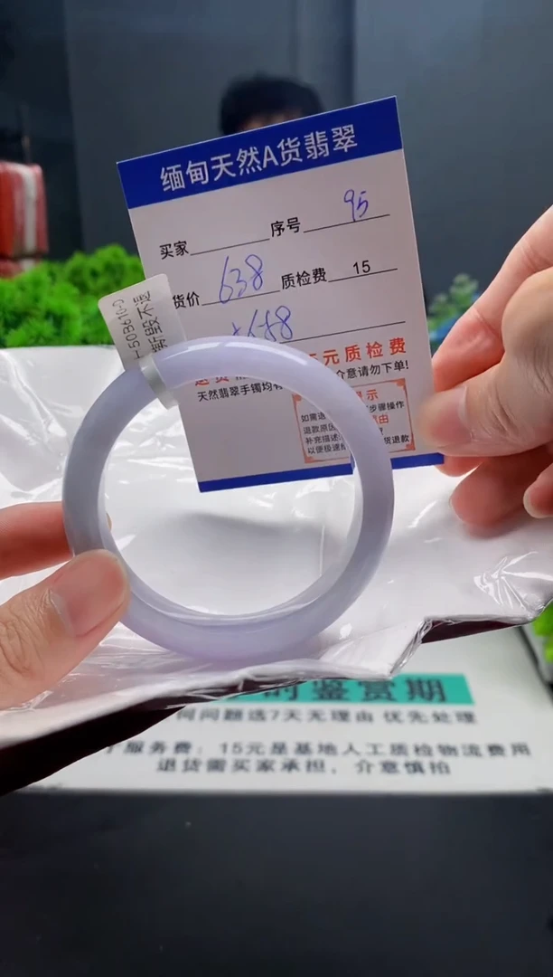 未镶嵌手镯翡翠95缅甸天然A货翡翠需包容瑕疵，介意慎拍