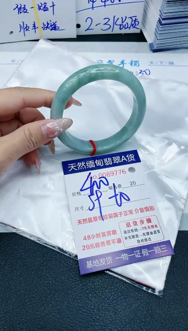【闪购商品】翡翠手镯未镶嵌1111111111