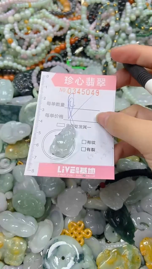 颈饰未镶嵌翡翠闪购0345049