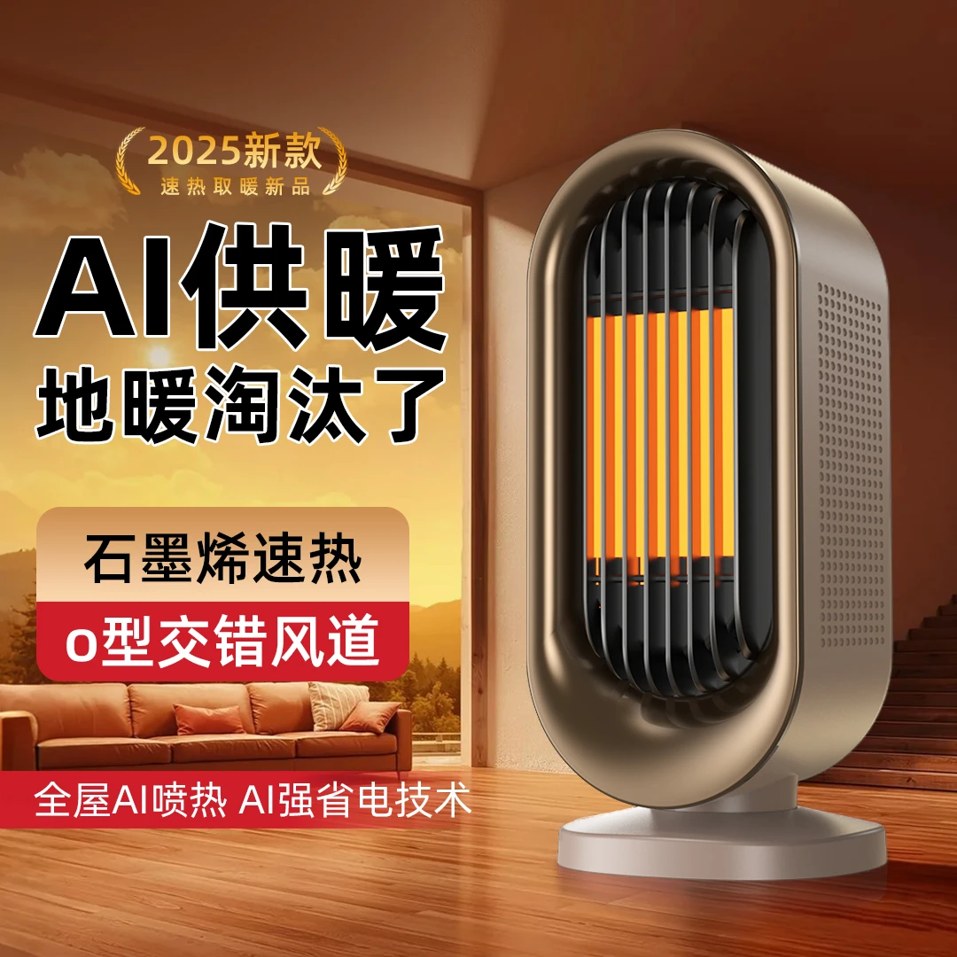 立式石墨烯暖风机新款家用节能省电大面积取暖器卧室冬天取暖神器
