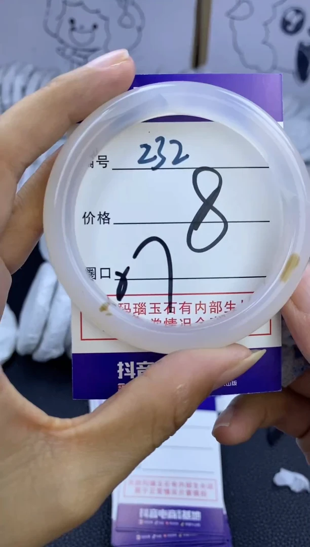 手镯玛瑙/玉髓未镶嵌232