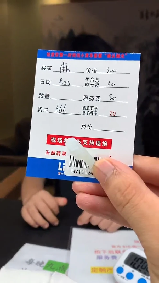 未镶嵌定制翡翠麻***吃HY111246