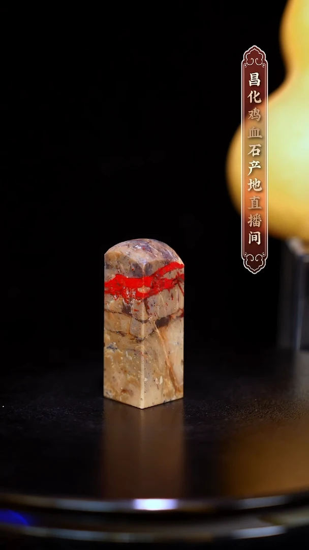 昌化石昌化原产地印章一方WY