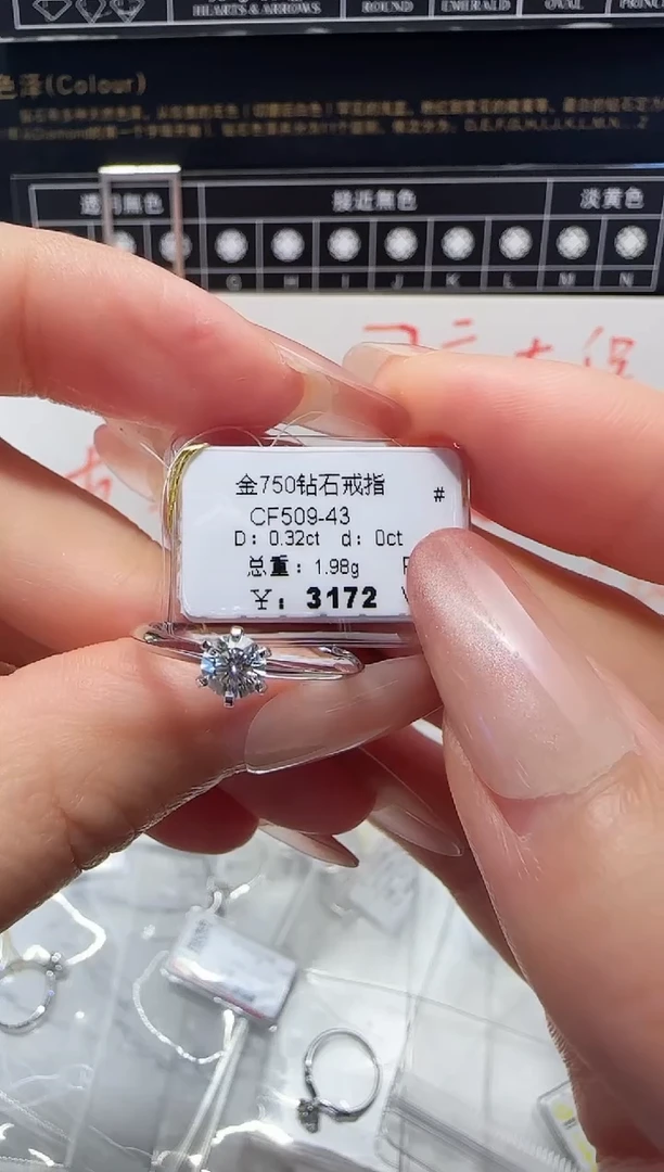 18K金镶嵌戒指/指环钻石戒指