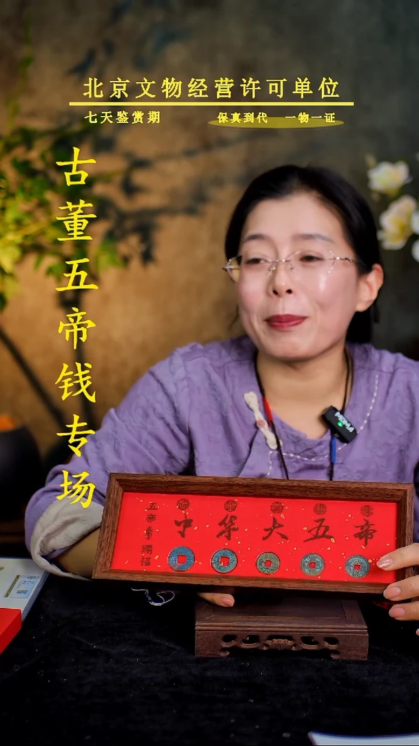 铜中-华-大五帝【摆台】【图为样品，带评级鉴定同品则优发货】