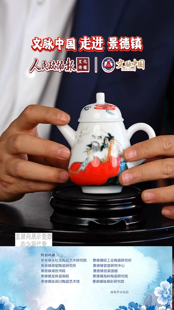 摆件陶瓷文脉艺术茶具摆件A402