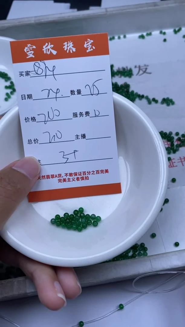 翡翠未镶嵌颈饰雪欣散珠定制diy