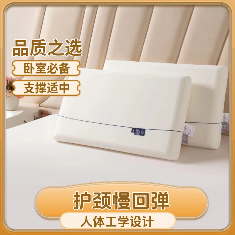 酒店同款记忆棉枕护颈椎慢回弹成人专用通用枕头枕芯