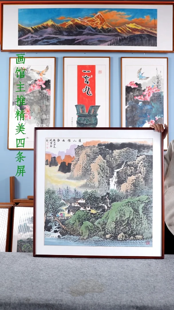 【闪购商品】国画张现军《溪山雅居图》含框83*83