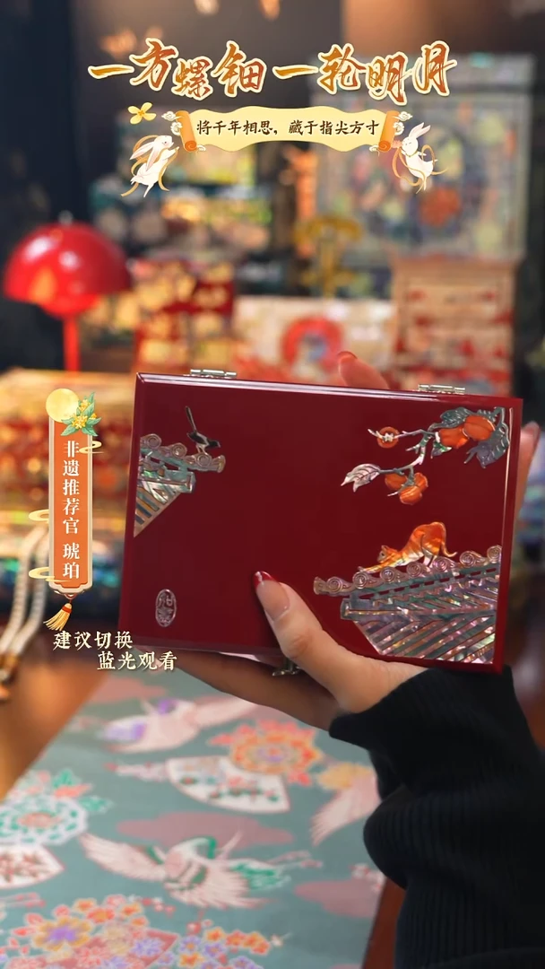 星耀家推荐螺钿漆器