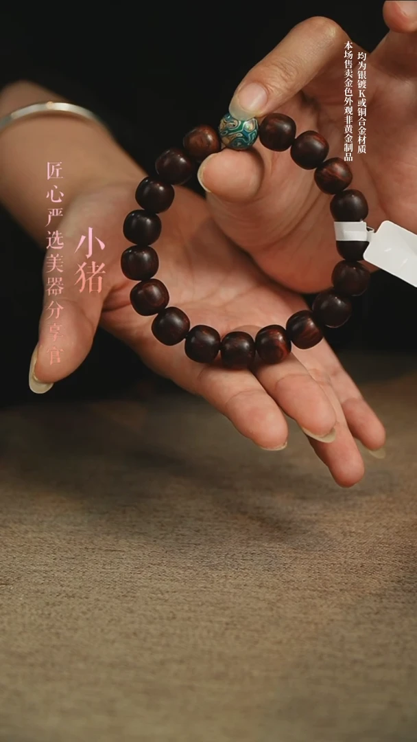 匠心严选海黄紫油梨6295