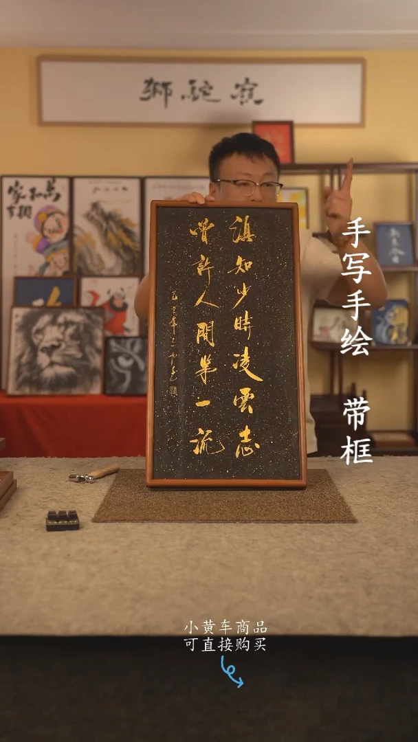 书法归****年35*70 书法摆（挂）件 编号290