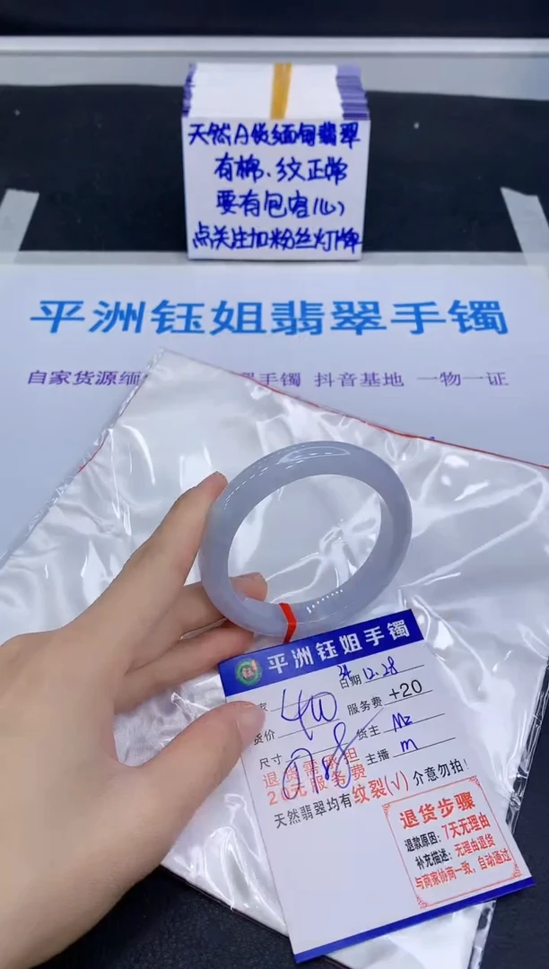 未镶嵌手镯翡翠1111