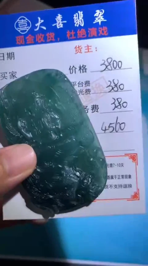 未镶嵌定制翡翠毛货-不退不换