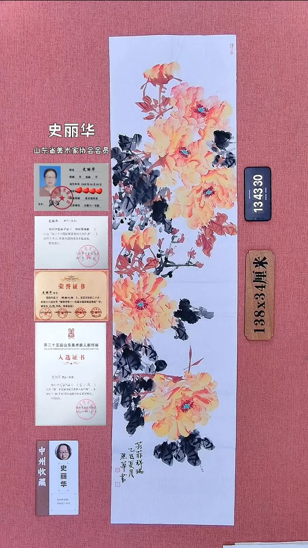 水彩67          史老师作品