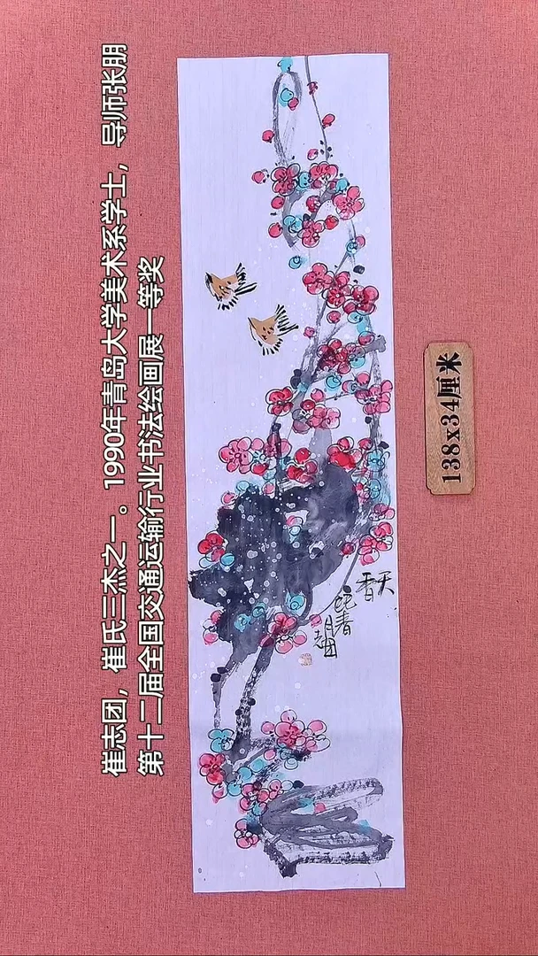 书法21         崔老师绘画作品