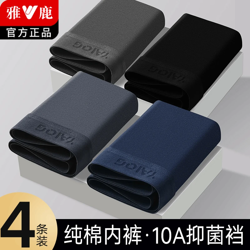 雅鹿男士纯棉内裤男款全棉透气四角裤衩青少年大码运动舒适平角裤