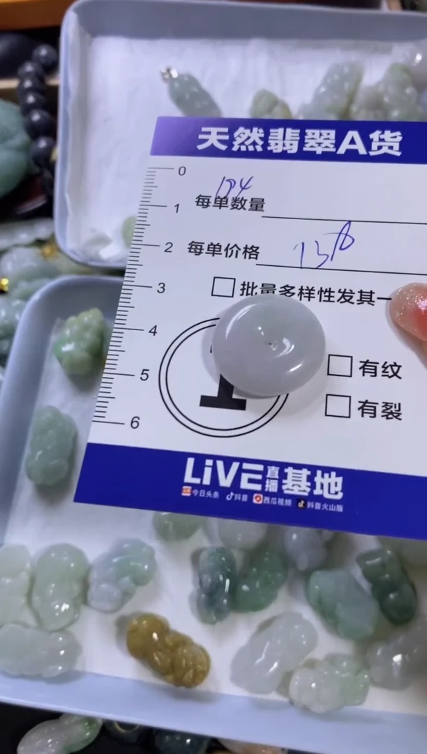 颈饰未镶嵌翡翠媿*➢天然翡翠A货批量多样性发一件