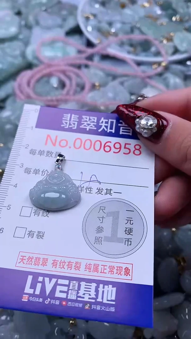 吊坠(不含链)未镶嵌翡翠6958