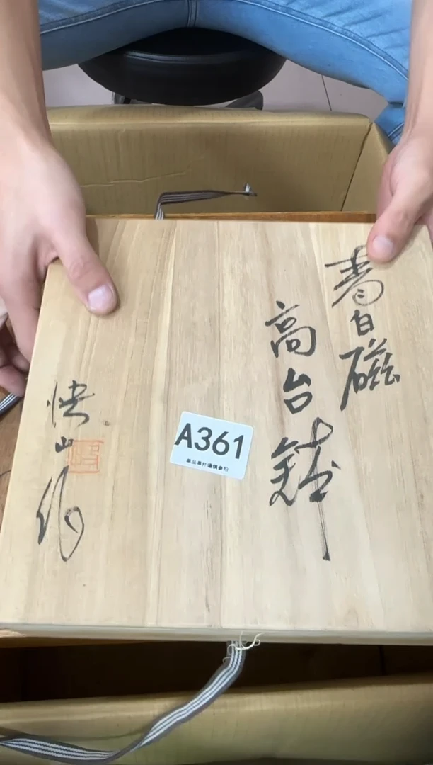 其他宁?361...中古产品谨慎参拍