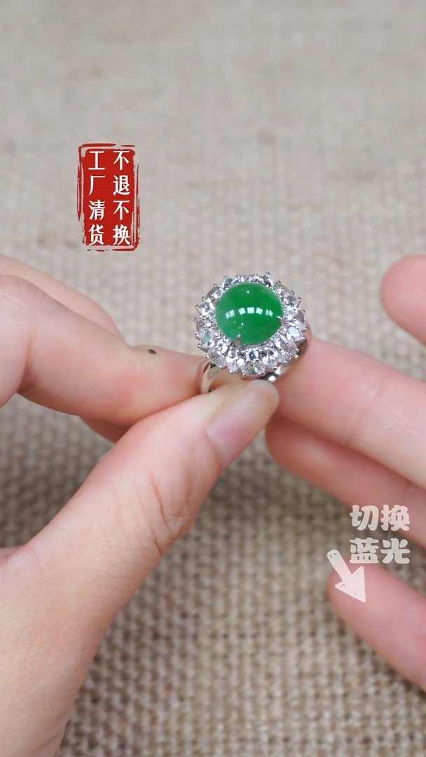 翡翠戒指18K金镶嵌199工厂抛货 不退不换 棉