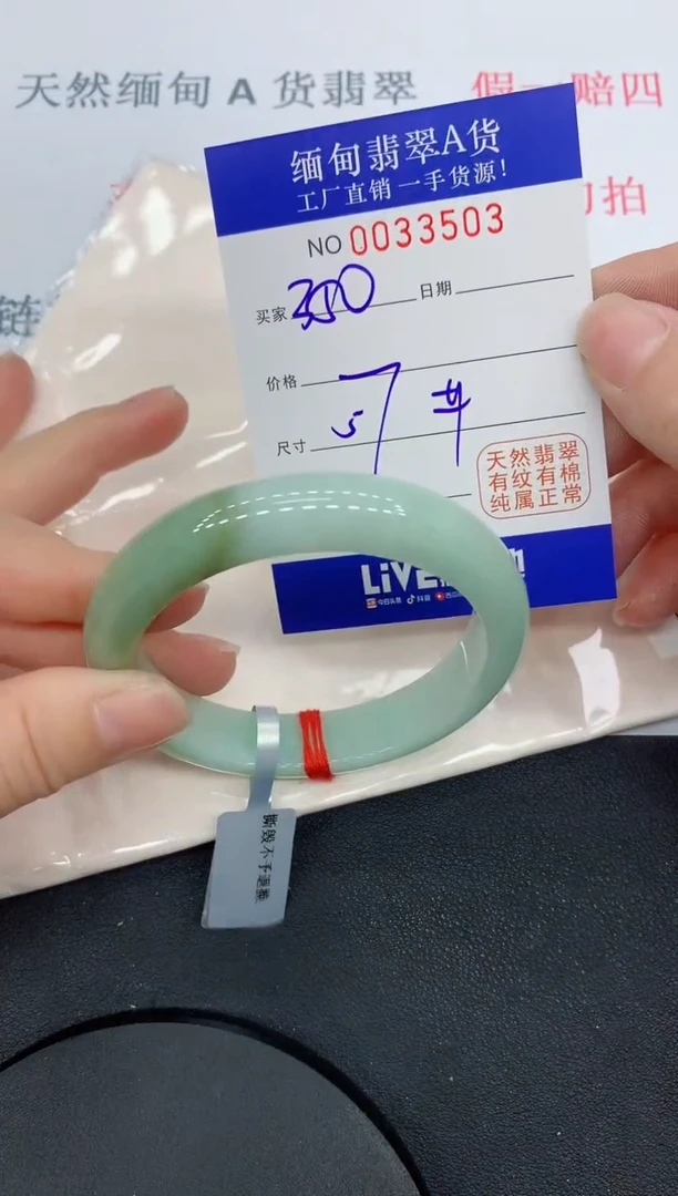 未镶嵌手镯翡翠3503缅甸翡翠手镯