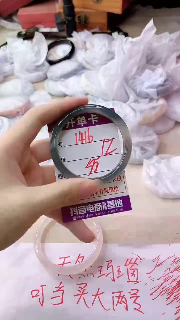 手镯玛瑙/玉髓未镶嵌1416