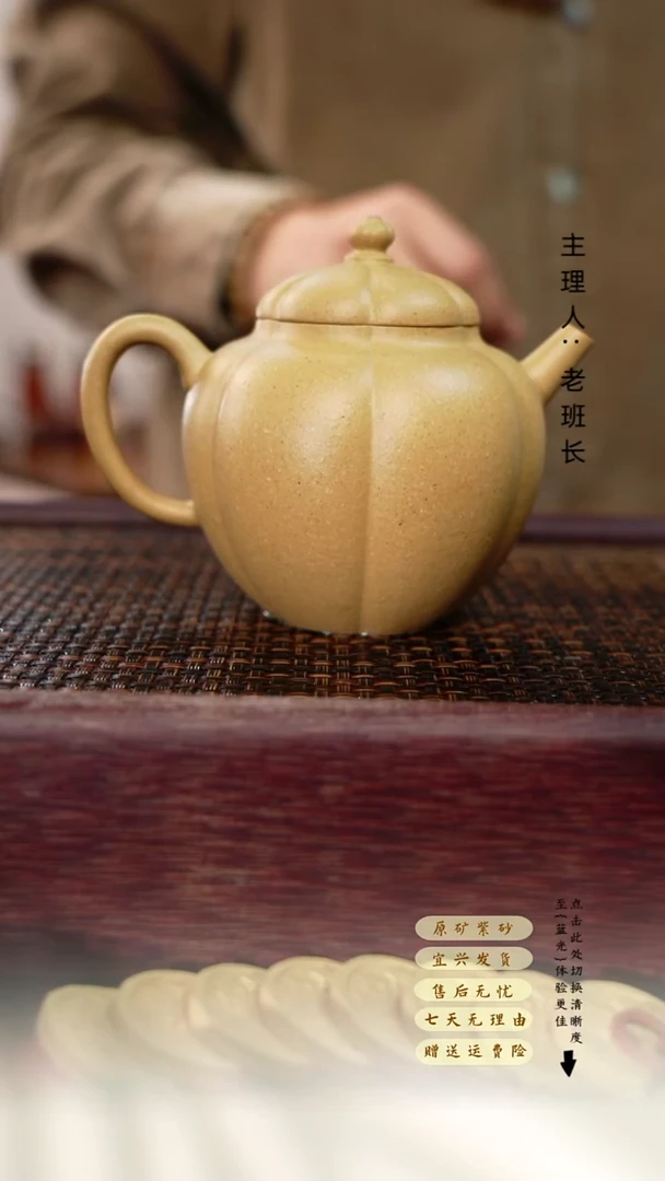 茶壶紫砂筋   纹
