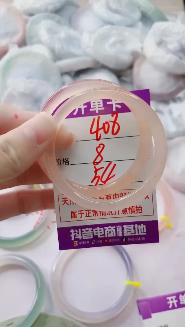玛瑙/玉髓手镯未镶嵌408