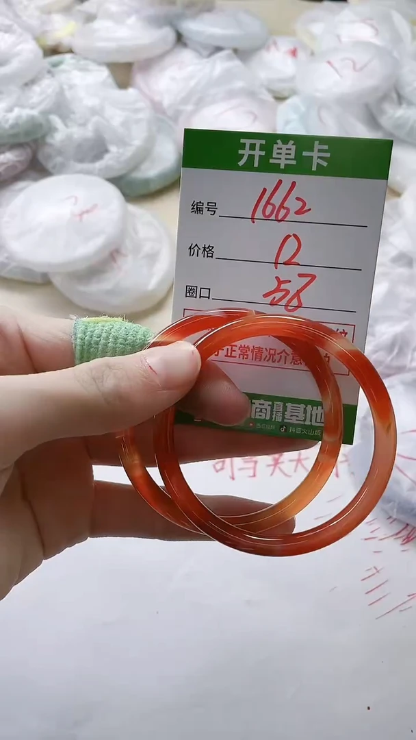 【闪购商品】玛瑙/玉髓手镯未镶嵌1662