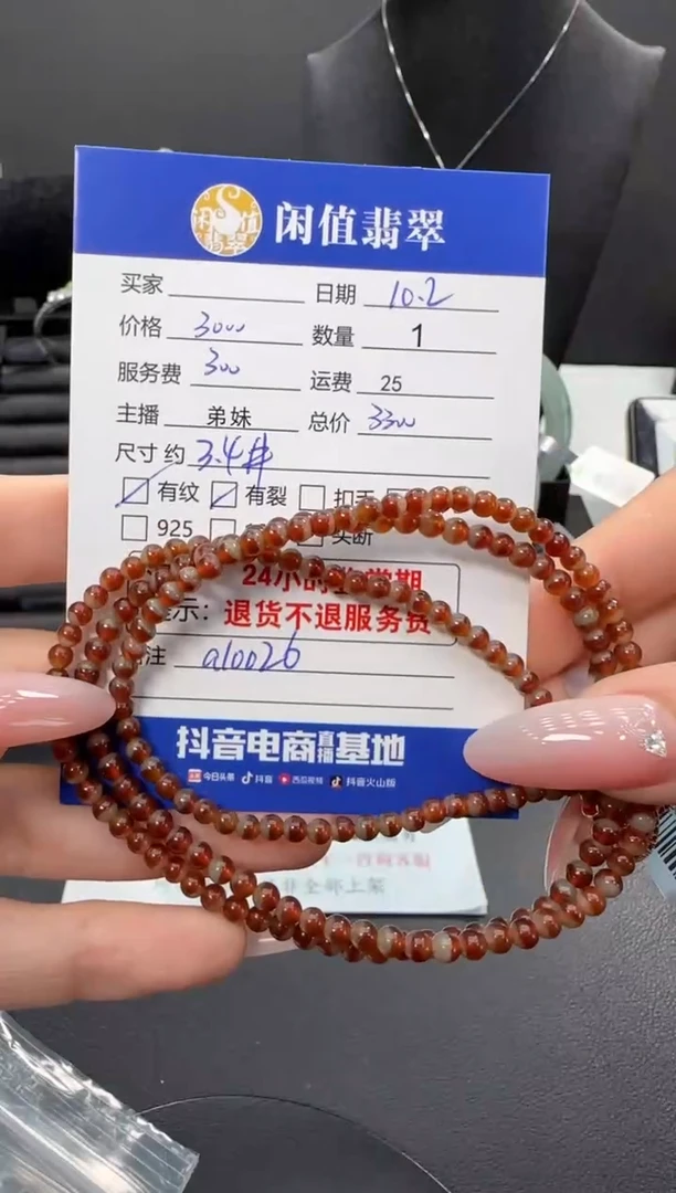 未镶嵌手串翡翠翡翠珠串