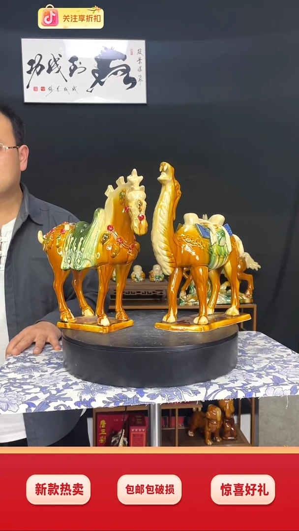 陶瓷皇家三花马+满载而归驼黄色（1对）中号H30cm