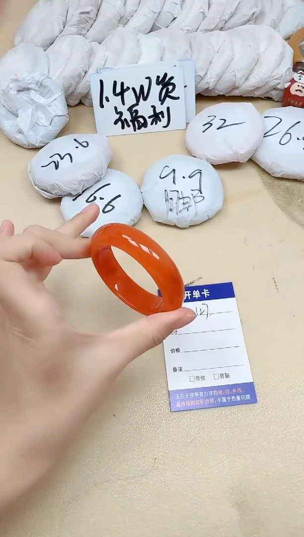 石英质玉手镯未镶嵌127/52