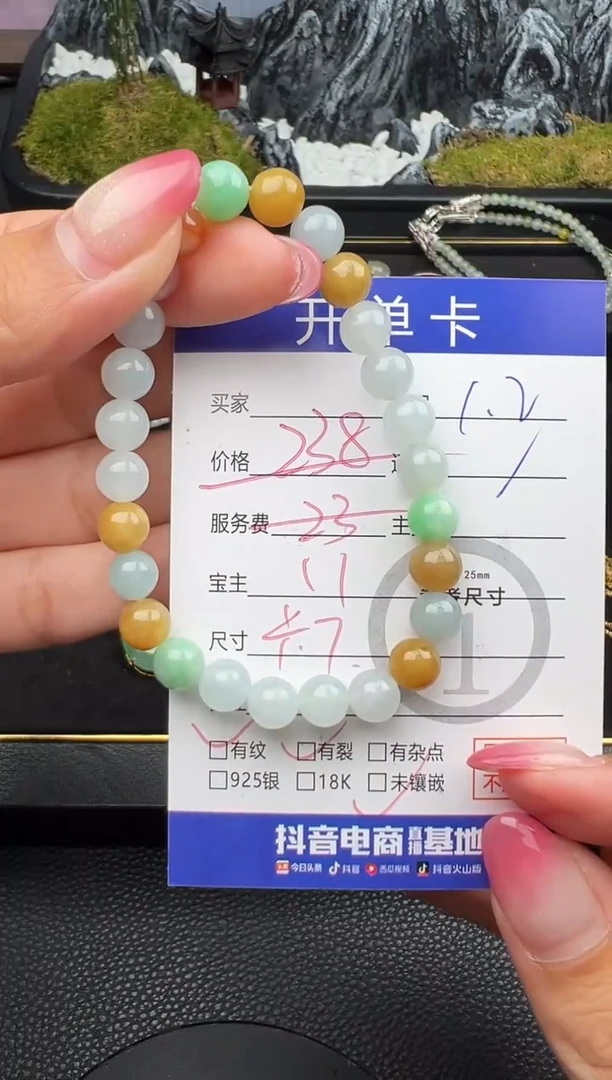 未镶嵌手串翡翠手串0137