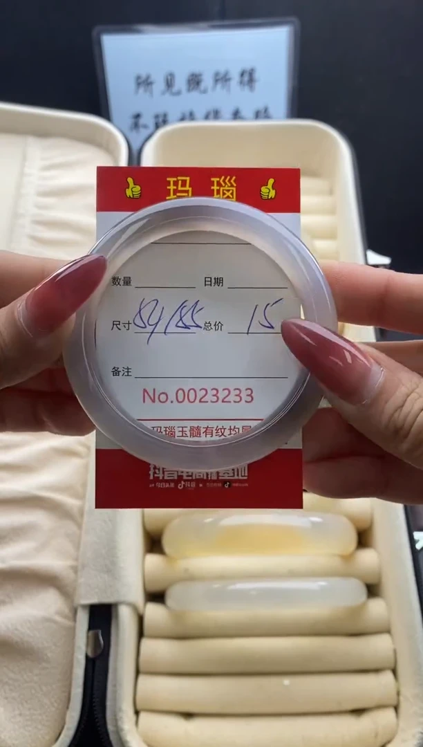 【闪购商品】玛瑙/玉髓手镯未镶嵌23233微瑕/包容
