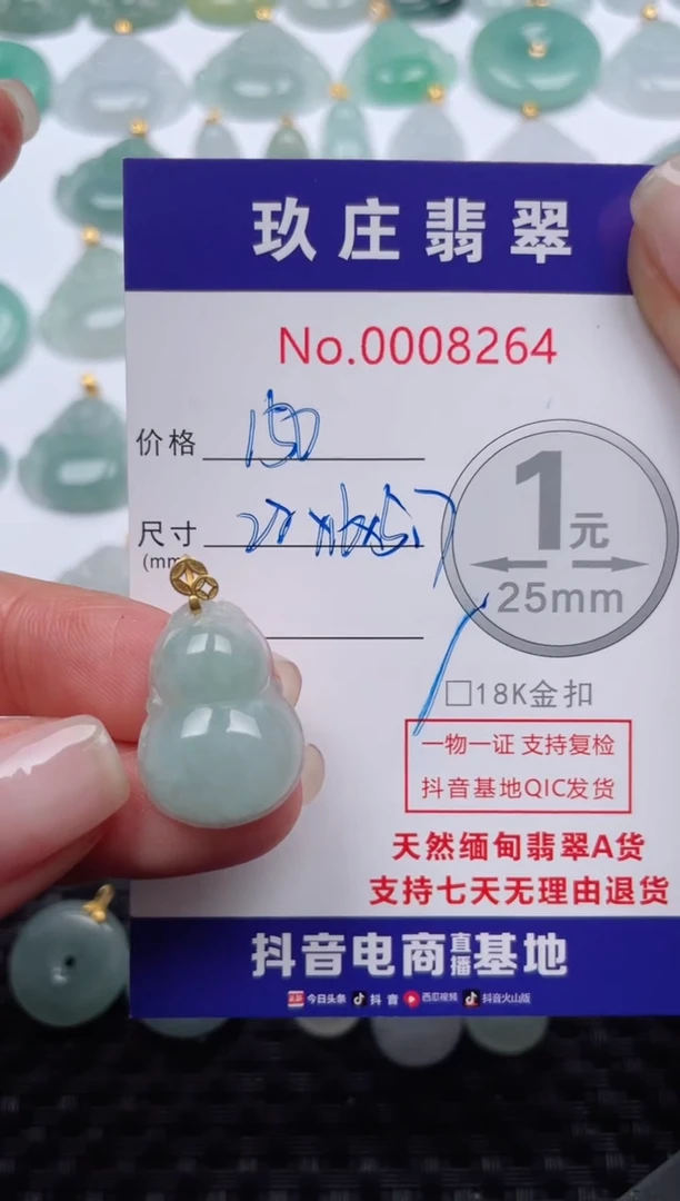 【闪购商品】翡翠颈饰18K金镶嵌天然缅甸翡翠