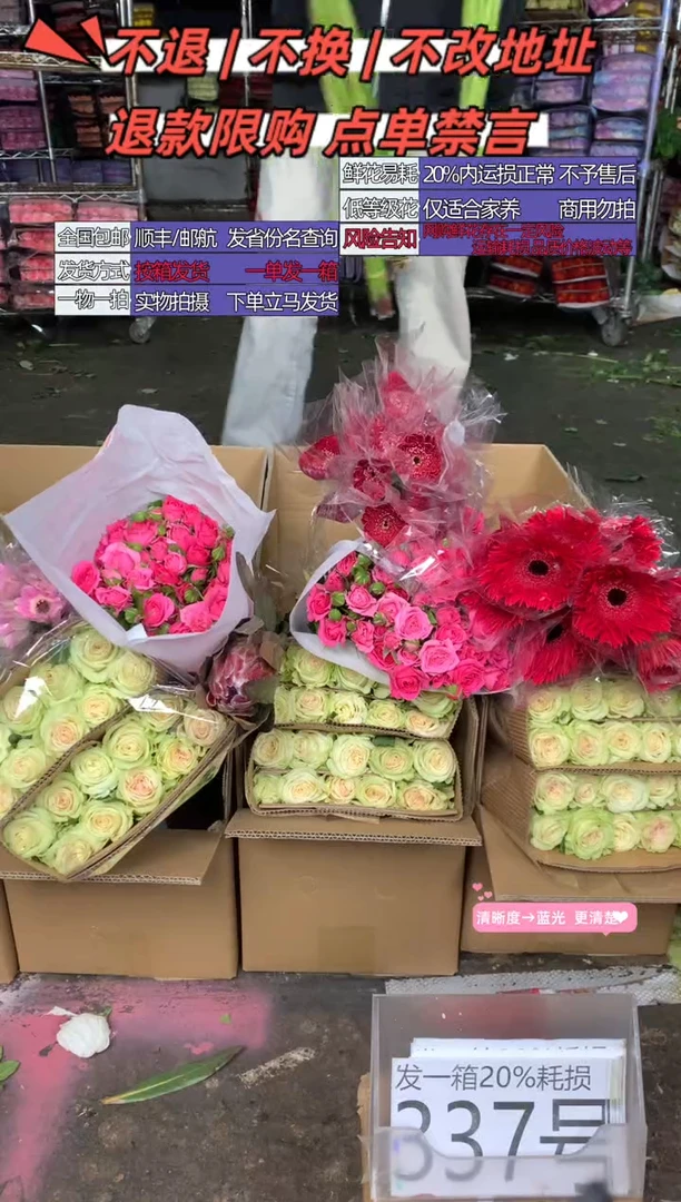337号♥含20%耗损发一箱