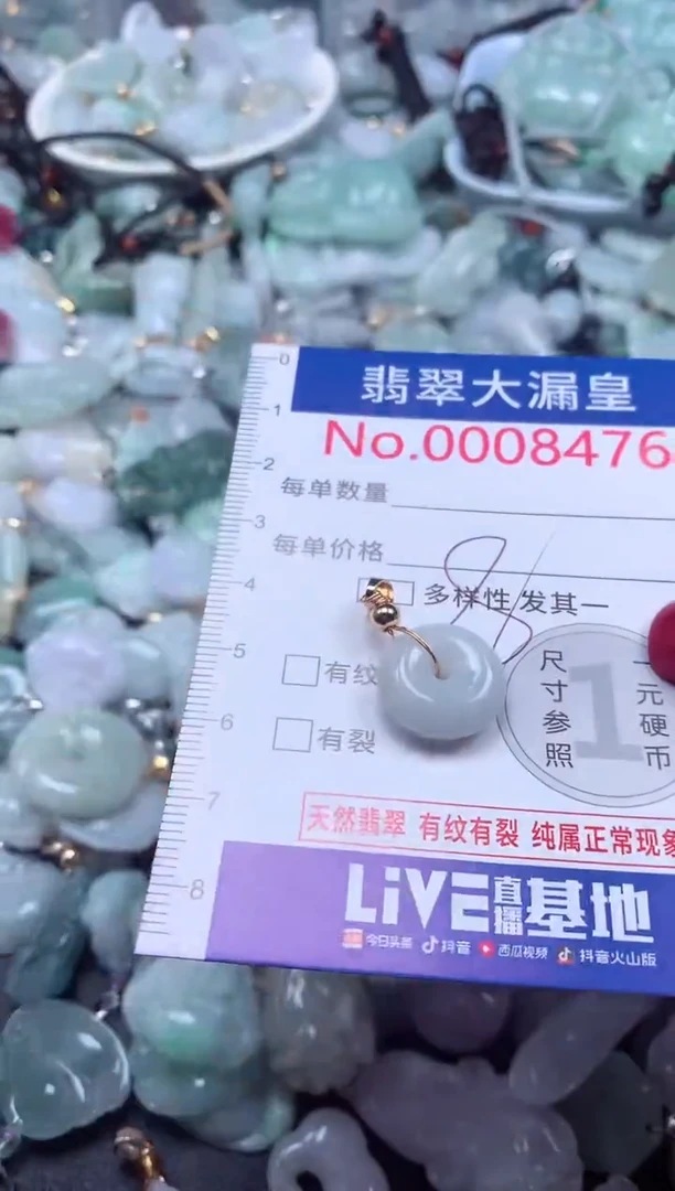 颈饰未镶嵌翡翠8476