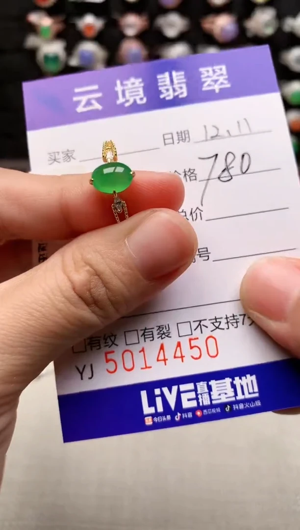 银S925镶嵌戒指翡翠4450