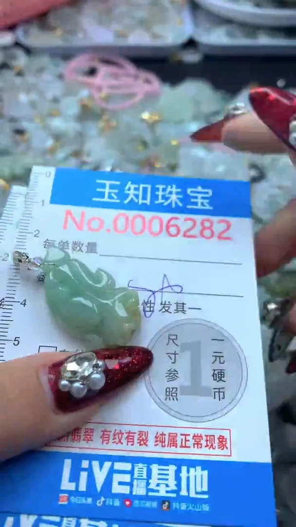 吊坠(不含链)未镶嵌翡翠6282