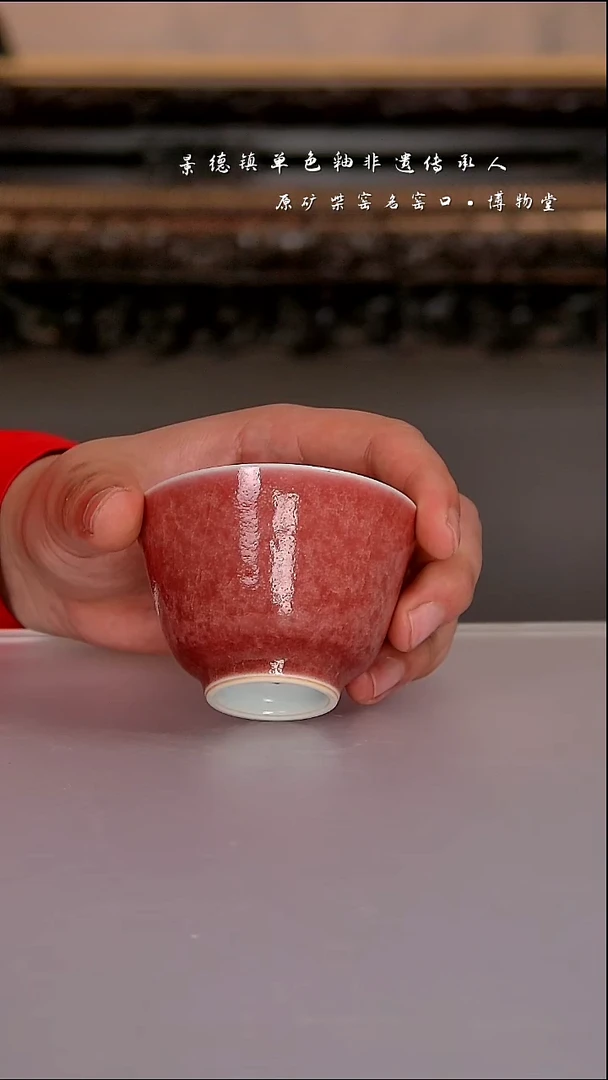 陶瓷27博物堂原矿柴窑单色釉