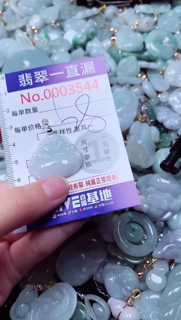 吊坠(不含链)未镶嵌翡翠3544