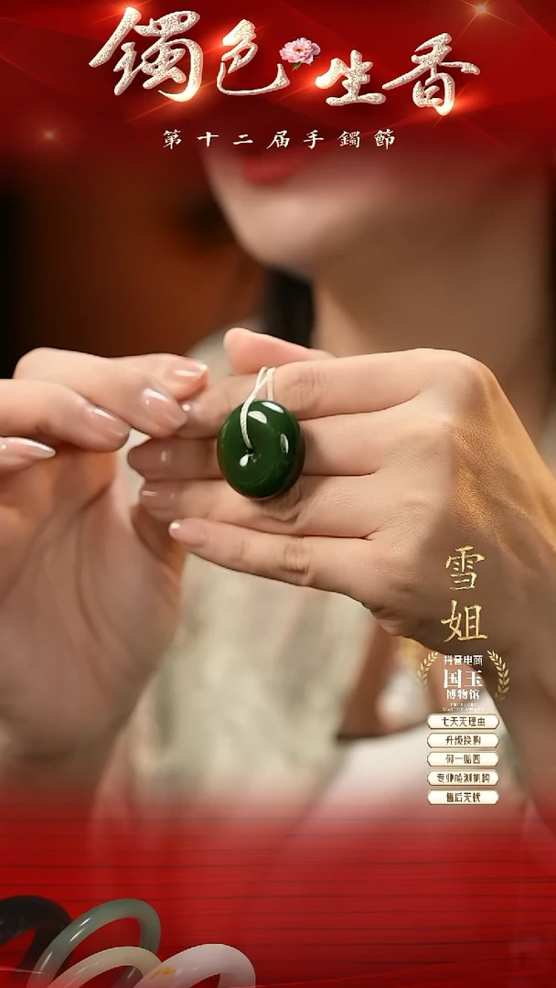 和田玉未镶嵌吊坠(不含链)碧玉